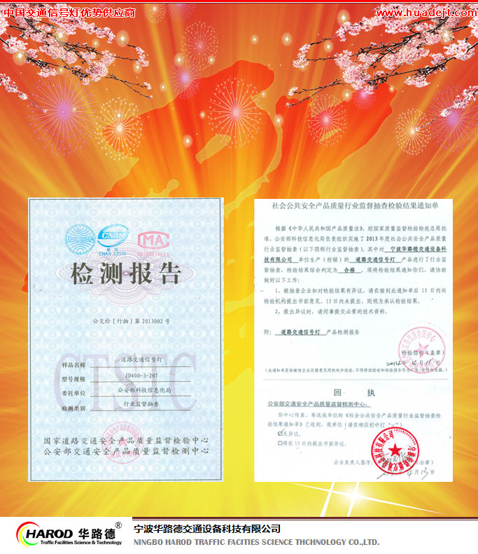 2013年度社會(huì)公共安全產(chǎn)品質(zhì)量行業(yè)監(jiān)督抽查