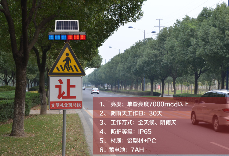 太陽能爆閃燈應用