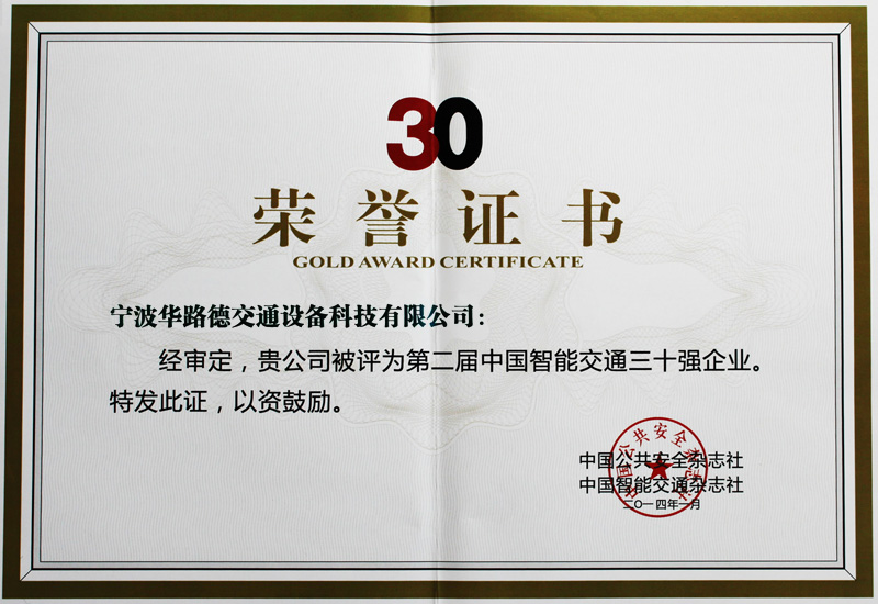 智能交通30強(qiáng)