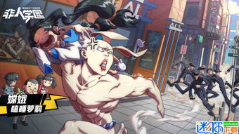 打破次元壁，《非人學園》網易手機版下載全攻略