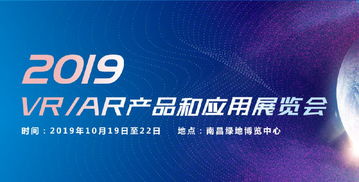 南昌vr大會地址在哪 準確舉行地點及交通指南