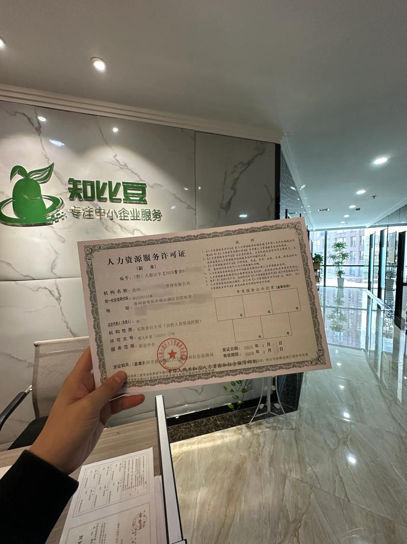 人力資源服務(wù)許可證和勞務(wù)派遣許可證是人